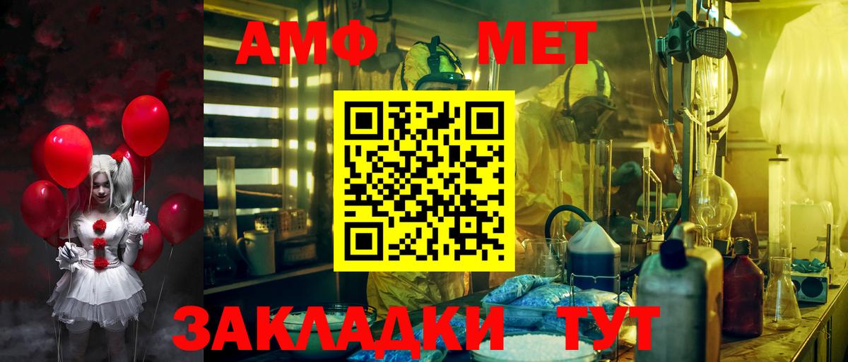 Богородицк  Amphetamine Розовый  Вход с VPN 