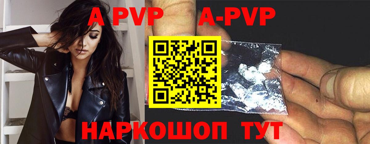 Богородицк  Альфа ПВП СК  А ПВП Crystall  Вход с VPN 