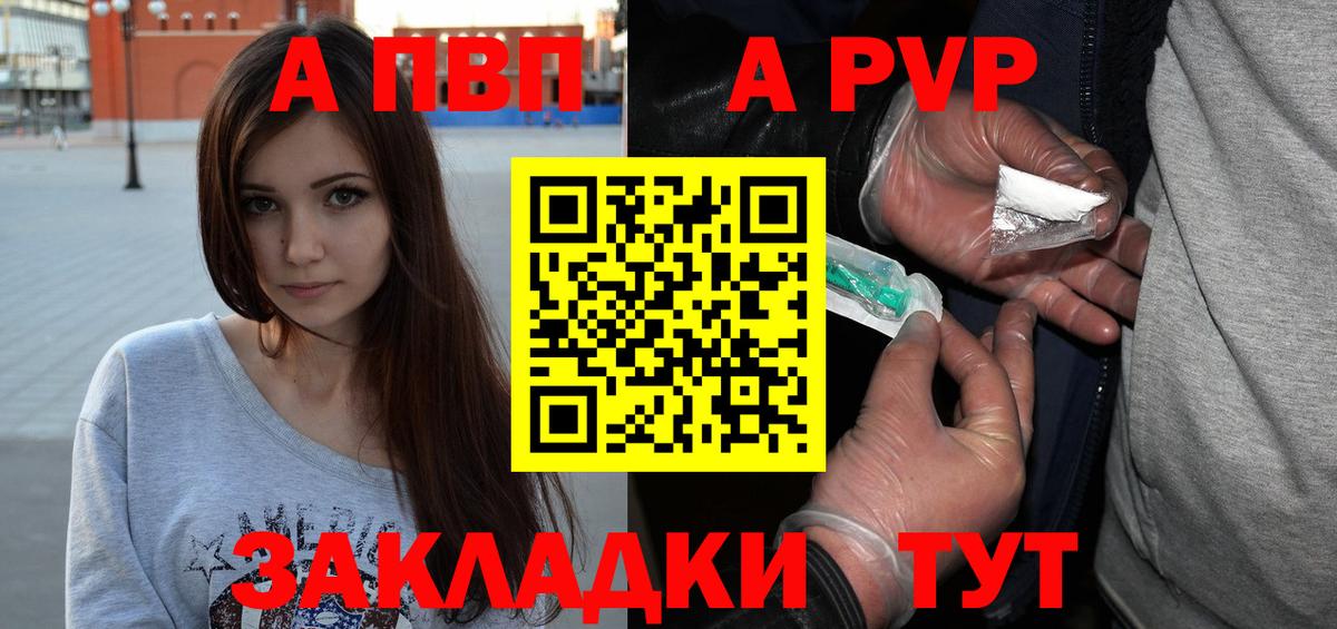 Alpha-PVP крисы CK Богородицк