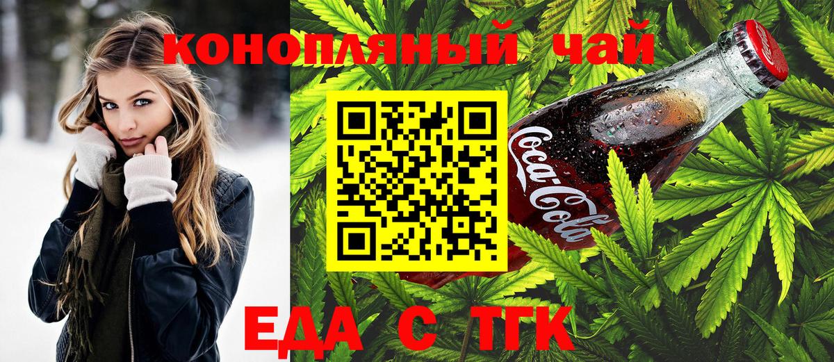 Богородицк  Печенье с ТГК марихуана  Вход с VPN 
