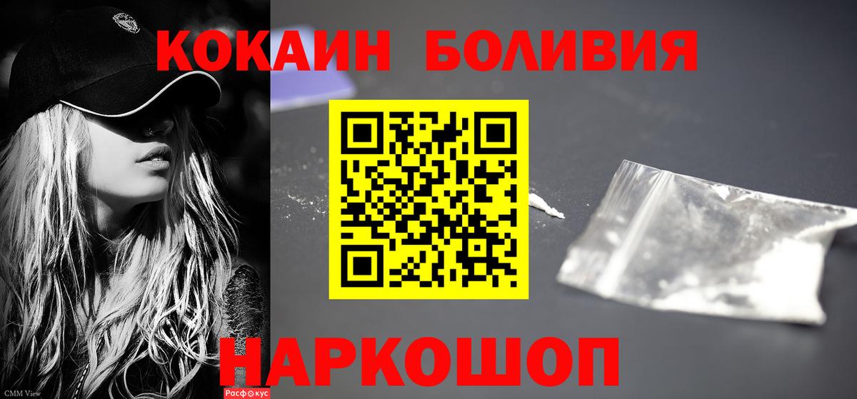 Богородицк  Кокаин Боливия  Вход с VPN  закладки  COCAIN 97% 