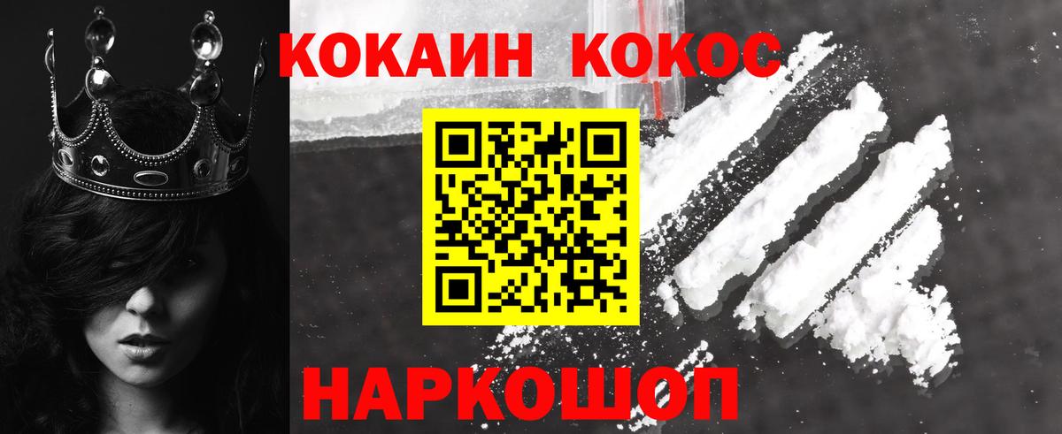 COCAIN Columbia Богородицк