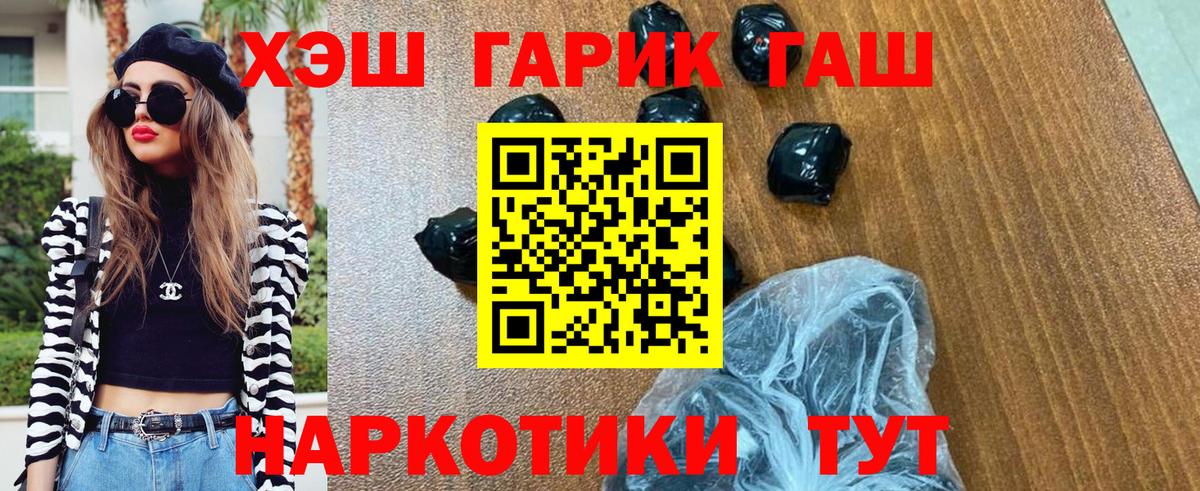 Гашиш  ГАШ Cannabis  Гашиш Изолятор  что такое   Богородицк  Вход с VPN 