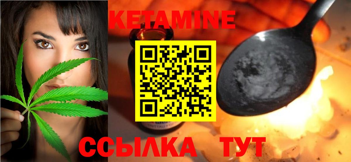 Кетамин VHQ  Кетамин ketamine  Вход с VPN  Богородицк 