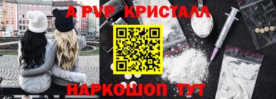 apvp Волжский