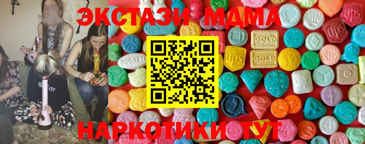 MDMA crystal  Вход с VPN  МДМА  Богородицк 