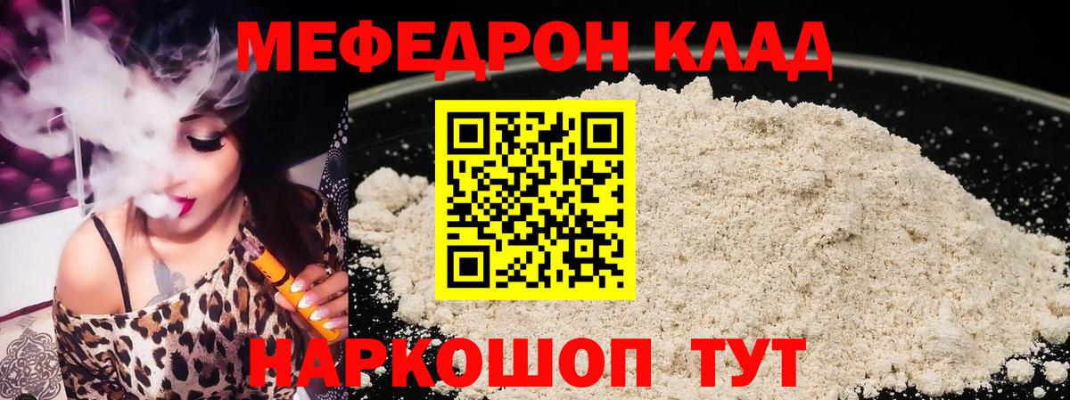 МЕФ кристаллы  Вход с VPN  МЕФ кристаллы  Меф  Богородицк  МЕФ 