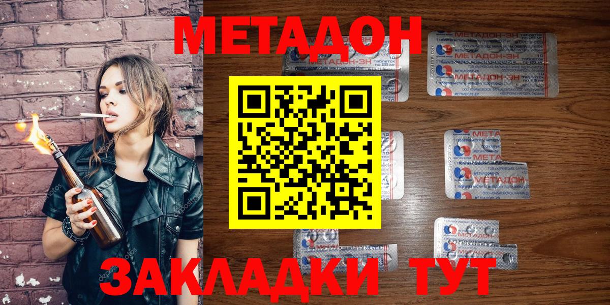 Богородицк  МЕТАДОН methadone  Вход с VPN 