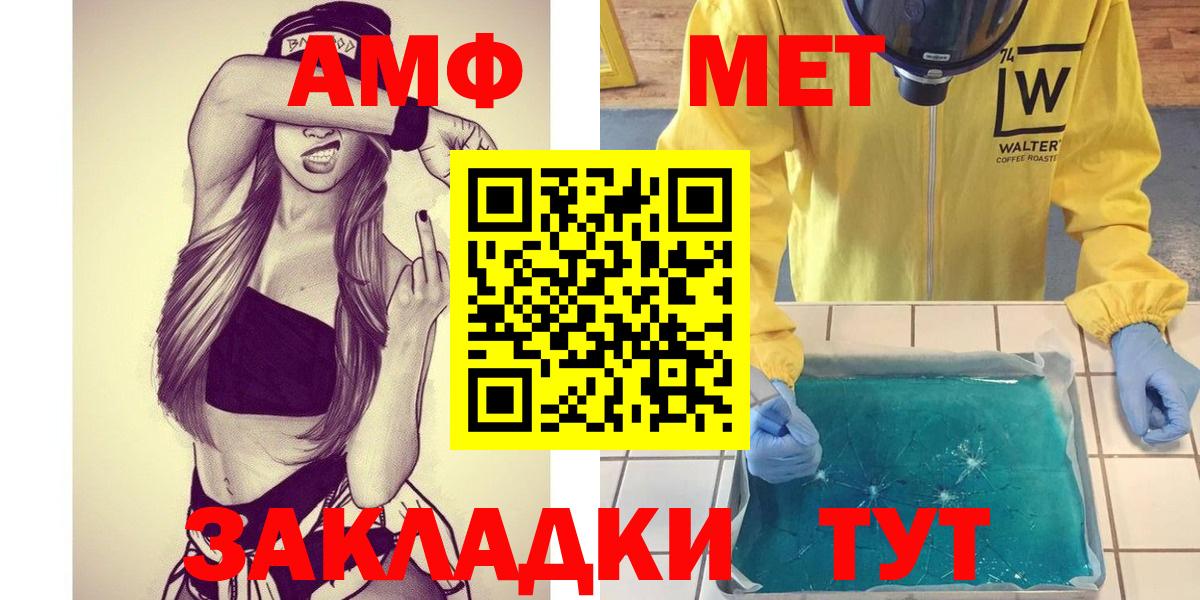 МЕТАМФЕТАМИН пудра Богородицк
