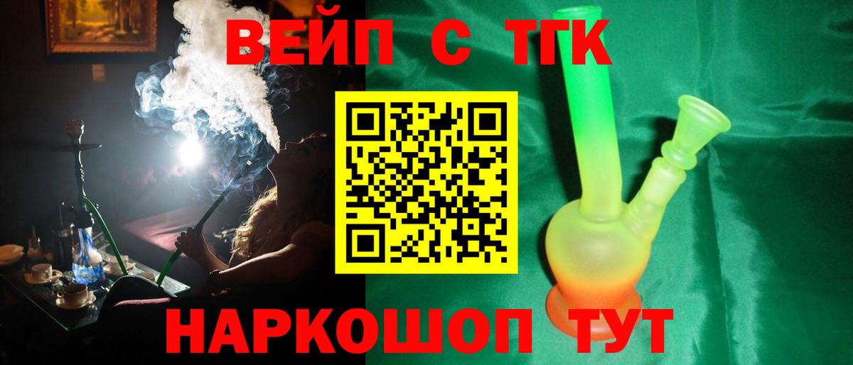 ТГК гашишное масло  Дистиллят ТГК жижа  Богородицк  Вход с VPN 